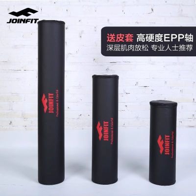 joinfit泡沫滚轴光面超硬加强光滑新手瑜伽柱超硬肌肉放松按摩轴优惠商品图片