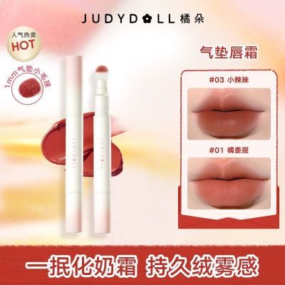 Judydoll橘朵唇粉霜气垫唇泥不易掉色显白唇釉雾面哑光口红学生党