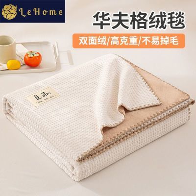 百亿补贴：LEHOME毛毯薄空调沙发毯办公室午睡盖毯子披肩毛巾午休毯2025新款 84.6元