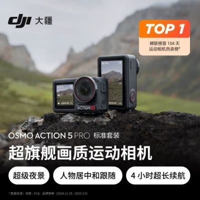 ڲOsmo Action5 Proڴ濨˶vlogƼ2499Ԫ