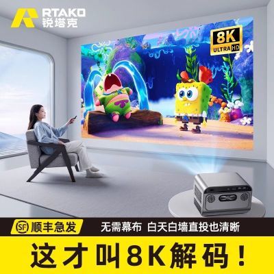 RTAKOͶӰ8K볬ͶӰ2025¿ֻͶҿ1492Ԫ
