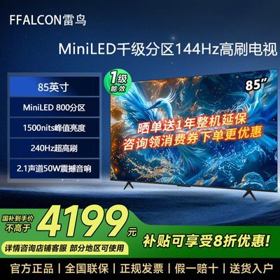 20%FFALCON856Pro 24MiniLED 8003699Ԫ