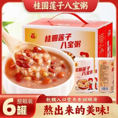 桂圆莲子八宝粥营养早餐方便速食整箱批发代餐礼盒装320即食