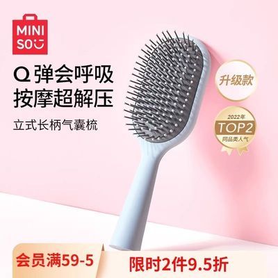 MINISO名创优品梳子气囊梳骨梳气垫顺发直发按摩蓬松颅顶便捷家用