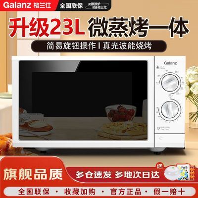 ڲ˼΢¯һ23700WƽⲨ¯G70F23P-G5(W0)368Ԫ