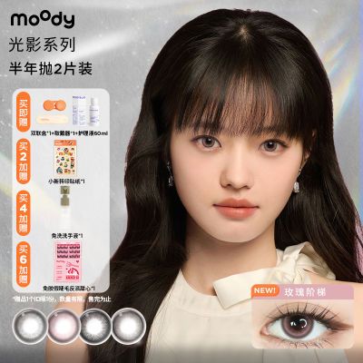 ڲMOODYӰͫ2ƬװɫȻ۾ƽ۱ͫ37.69Ԫ