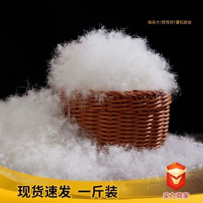 散装羽绒98白鸭绒羽绒服原料99白鹅绒羽绒被填充物无菌精洗大朵