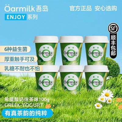 ڲƷСᵺϣ100g*6ĨζenjoyŨѡ57.4Ԫ
