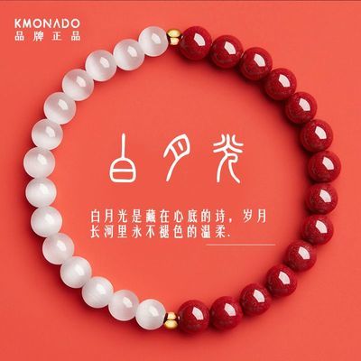 百亿补贴：KMONADO天然正品紫金砂串女款白月光朱砂猫眼石转运ins手链情侣 19.3元