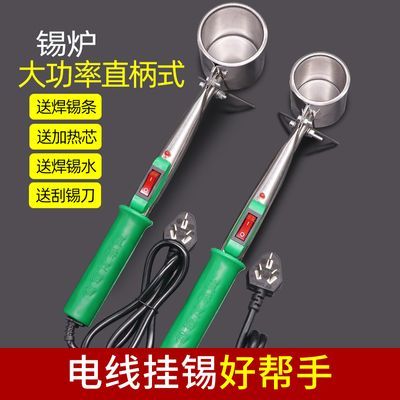 锡锅大功率电热熔锡铅直柄式小型锡炉电烫挂锡炉电工线手提焊锡锅优惠商品图片
