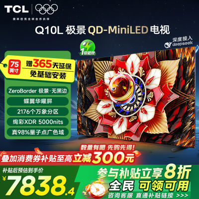 ڲTCL 75Q10L 75Ӣ QD-Mini LED ƽӻ9496Ԫ
