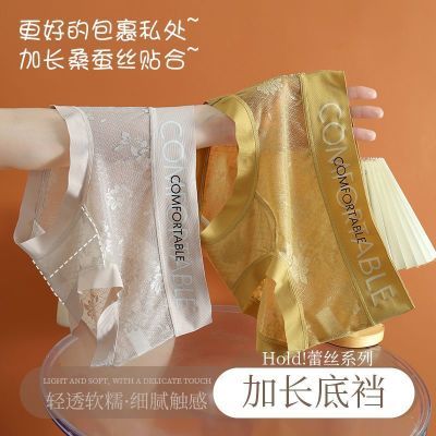 轻奢法式无痕蕾丝透气抗菌收腹提臀简约胖mm大码加长底裆内裤爆款