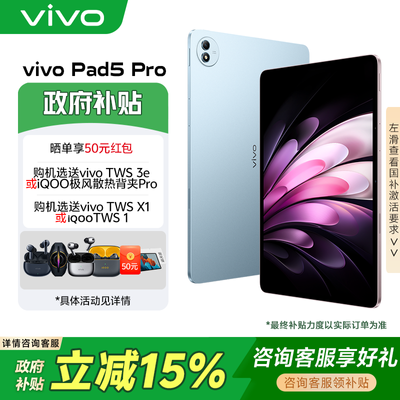 չvivo pad5 proƽ 콢 Ʒ2481.15Ԫ