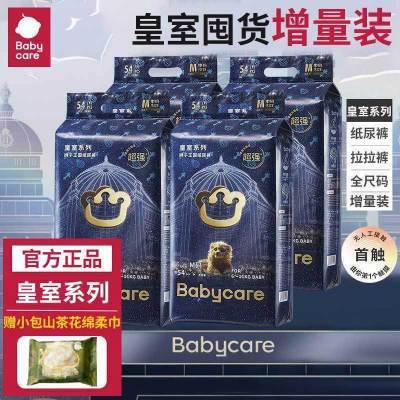 ڲbabycareʨֽӤ͸ʪװ105Ԫ