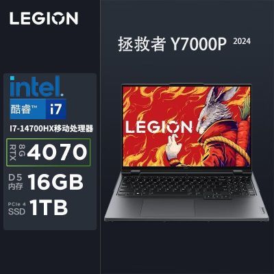 ڲ Y7000P 2024羺ϷʼǱi7-14700HX RTX40708399Ԫ
