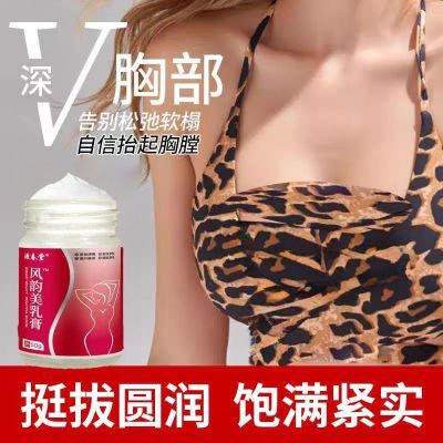 【正品保证】新款咪落落美胸乳改善产后下垂天生平胸松松垮垮神