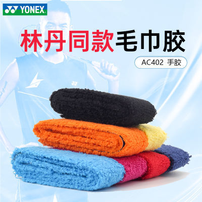 ڲYONEX˹ëֽëAC402ǿ 15.6Ԫ