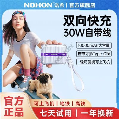 ڲ˳ʡŵϣ10000mAh30WԴƶԴ¸ֵ110Ԫ