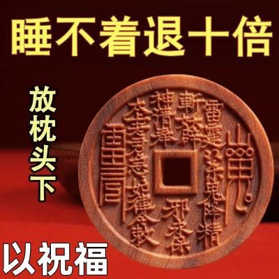 失眠多梦【放枕头下】助眠睡不安稳失眠头晕头疼中老年助眠