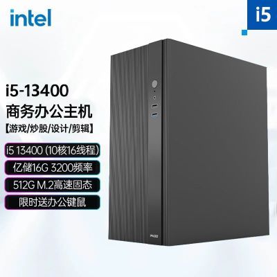 ڲӢضi5 12400 13400԰칫ƼװϷDIY̨ʽ1699Ԫ