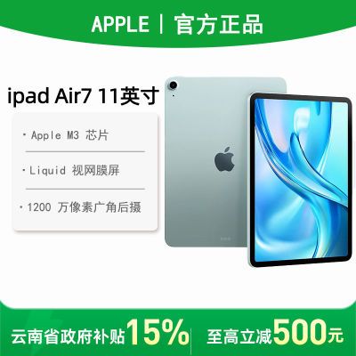 85,ջƻiPad Air 11Ӣ2025256G3619Ԫ