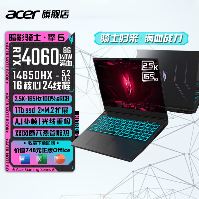 곞Ӱʿ6Pro 14i7HX 4060 32Gڴ165hz羺Ϸ5899Ԫ
