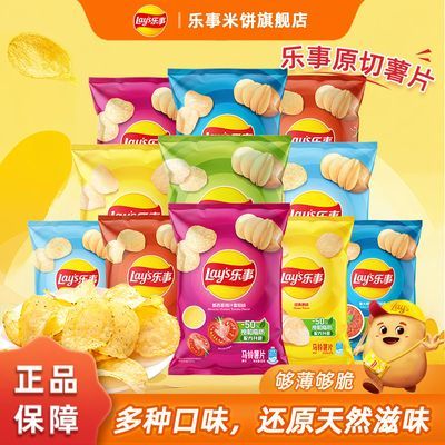 乐事薯片袋装40g多口味组合野餐郊游休闲零食办公室宿舍小零食