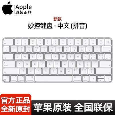 ڲApple/ƻ Magic Keyboard ؼUSB-CתMK2A3CH/A4ڷ559Ԫ