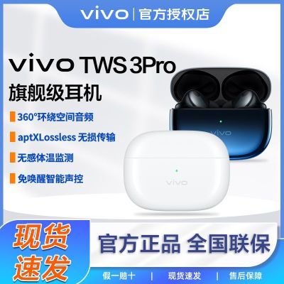 ¿vivo TWS 3Pro߶tws 3 pro255.6Ԫţ