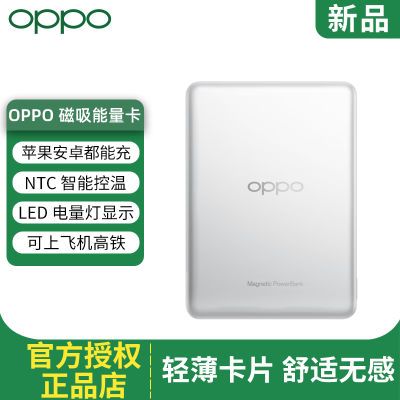 ڲOPPO  ԭװ ƶԴ 籦һСƻ109Ԫ
