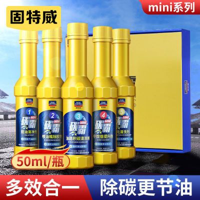 【固特威】碳霸燃油宝除积碳汽油车92号发动机三元清洗剂汽油添加剂优惠商品图片