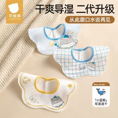贝肽斯婴儿围嘴宝宝防吐奶口水巾纯棉防水新生儿饭兜围兜四季