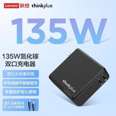 ����Thinkplus135W������˫�ڵ�Դ������ԭװ 80.1Ԫ