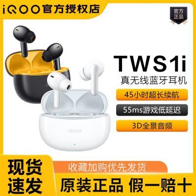 iQOO TWS 1iƷϷtwsС׻Ϊƻ72.5Ԫţ