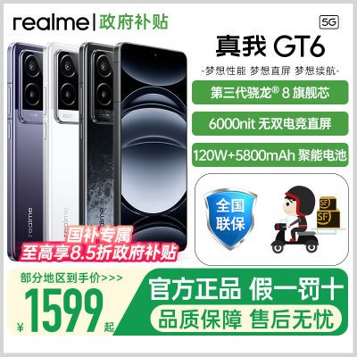 ӱrealme GT6 콢5GϷ羺ֻgt6ֻ1299Ԫ