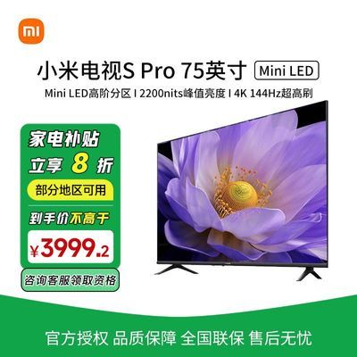 ڲҲ20%С׵S Pro 75 MiniLED240Hzˢܴ4899Ԫ