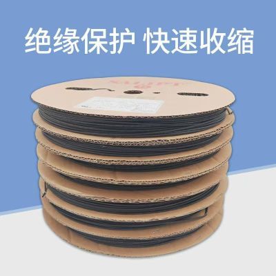 黑色热缩管绝缘套管剪米散卖UL环保阻燃汽车线路电线改装电工维