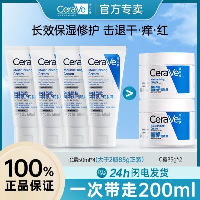���ڲ�����[CeraVe]���ַ���ˮ��ʪ�޻�������˪�������������˪ 31.9Ԫ