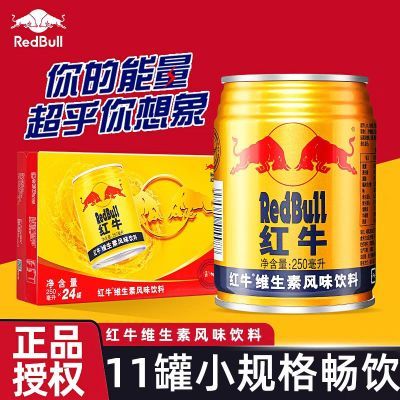 ţRedBullάطζ250ml*11˶ӪƷ33.69Ԫȯ