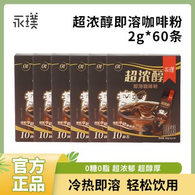 永璞超浓醇即溶咖啡粉元37.860条0.6条冷热即溶，轻松饮用浓郁醇厚，加奶更好喝https://p.pinduoduo.com/r5z8YN95?sc=EFAC