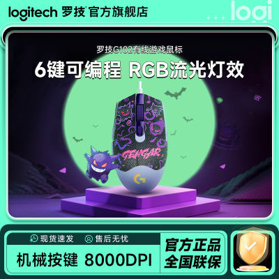 ޼G102ϷRGBŲʵЧ6ɱ̵羺8000dpi/csgo80.1Ԫ