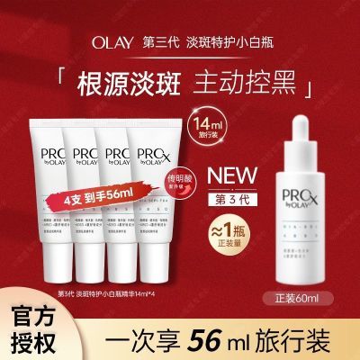 ڲOlayСƿ14ml͕߾Һ滺͵ӡ79.9Ԫ