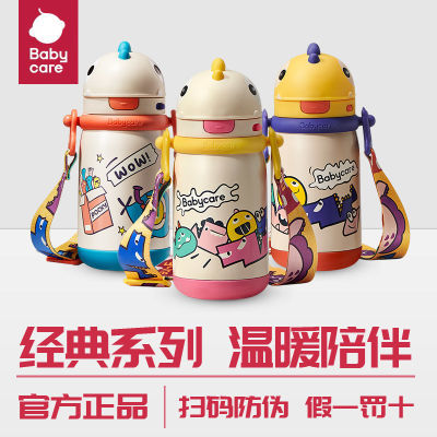 babycare霸王龙托比保温杯婴儿宝宝吸管学饮杯儿童外出带提绳水杯【5月5日发完】