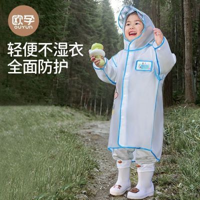 欧孕儿童雨衣男童女孩全身防雨幼儿园可爱宝宝雨披小学生上学专用