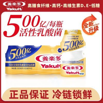 Yakultֶ500ڻ100ml*10ƿ25.4Ԫ