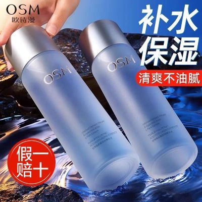 百亿补贴：欧诗漫 珍珠玻尿酸澎润精华水 补水保湿精萃水爽肤水护肤水正品女 36.9元