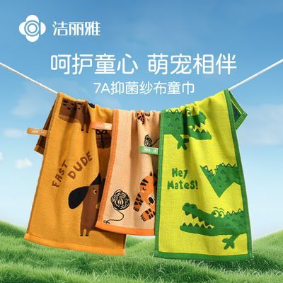 洁丽雅纱布毛巾女童巾7A抗菌2025年新款柔软吸水亲肤快干儿童卡通