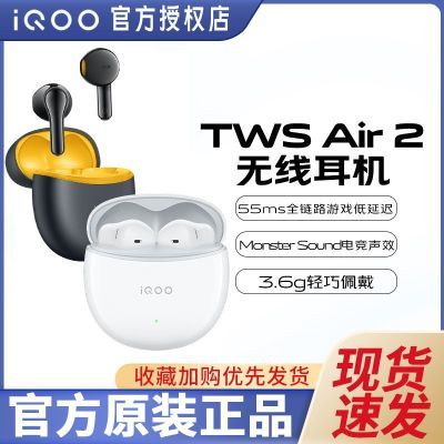 ƷiQOO TWS Air2߶ʽС׻Ϊƻͨ87.9Ԫţ