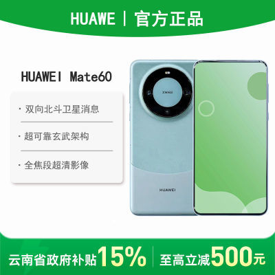 85,ջHuawei/Ϊ Mate 60ֻ3662Ԫ