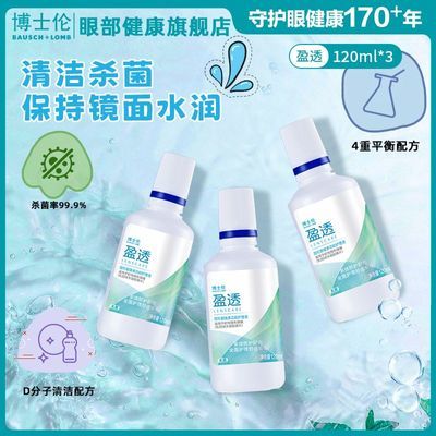 ڲʿ׻Һ۾Һӯ͸120ml*3۾Һͫר27.2Ԫ